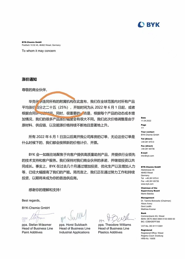 油價(jia) 第八漲！大廠斷供！原料還在漲！塗料漲不漲？