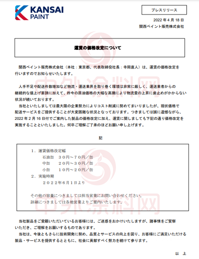 油價(jia) 第八漲！大廠斷供！原料還在漲！塗料漲不漲？