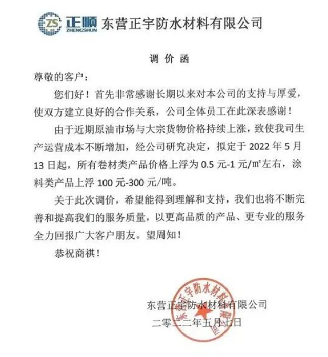 油價(jia) 第八漲！大廠斷供！原料還在漲！塗料漲不漲？