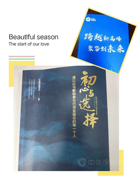 乳液巨頭進階100億(yi) ！巴德富如何做更好的自己