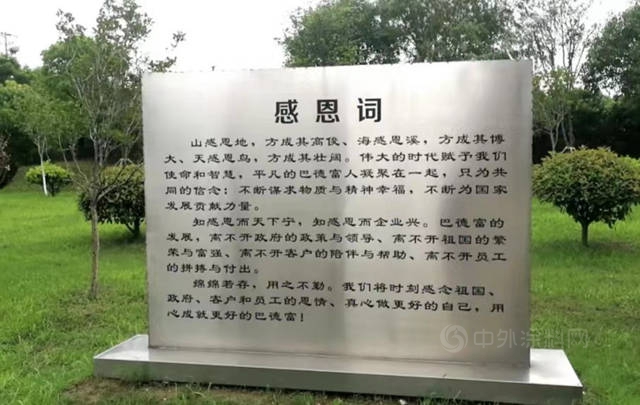 乳液巨頭進階100億(yi) ！巴德富如何做更好的自己