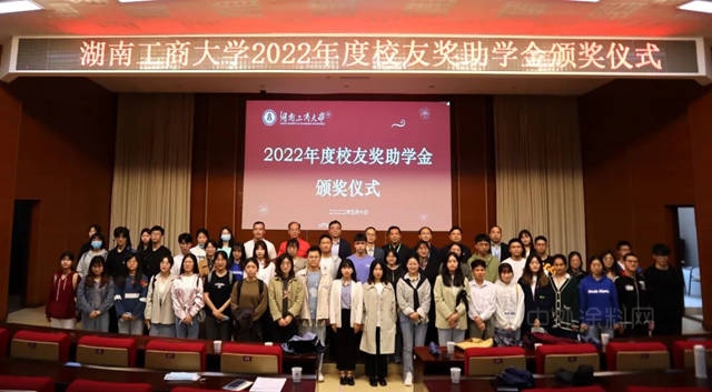 助學子圓夢大學！嘉寶莉湖南工商大學助學計劃啟動！