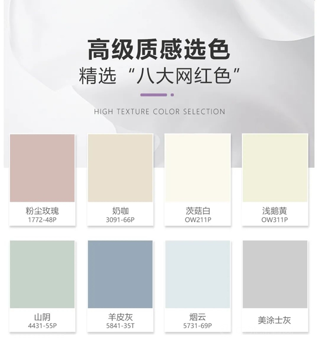 美塗士2022年八大網紅百搭色！