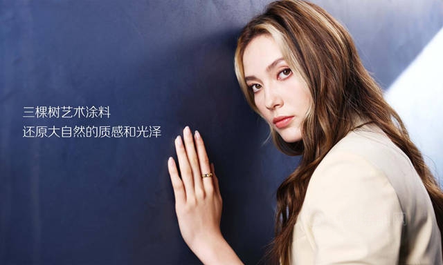 三棵樹攜手品牌代言人穀愛淩定義(yi) 心中出色