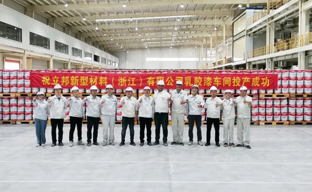 協力抗疫逆勢保供，立邦新型材料（浙江）有限公司如期投產(chan) 