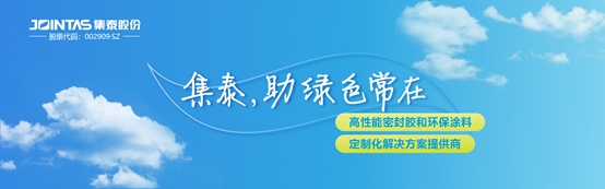 “老破小”變身“法式美家”，集泰股份助力《舊房大改造》
