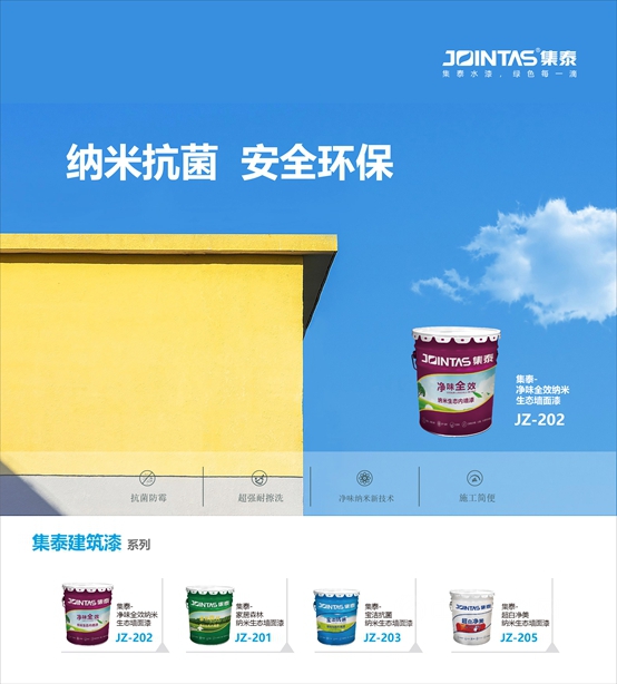 “老破小”變身“法式美家”，集泰股份助力《舊房大改造》