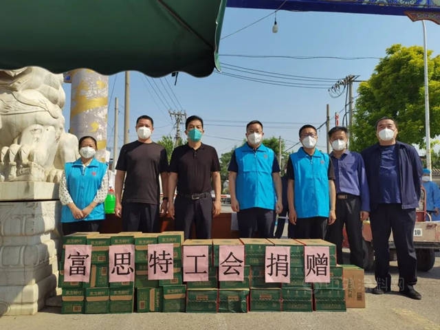 同心抗疫，富思特走進安定鎮防疫一線慰問工作者