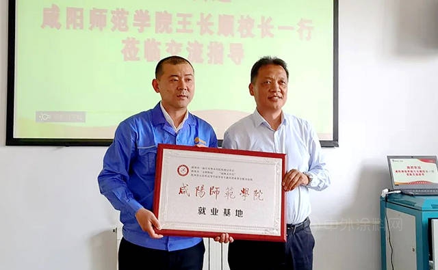 寶塔山漆與(yu) 鹹陽師範學院簽訂就業(ye) 基地協議