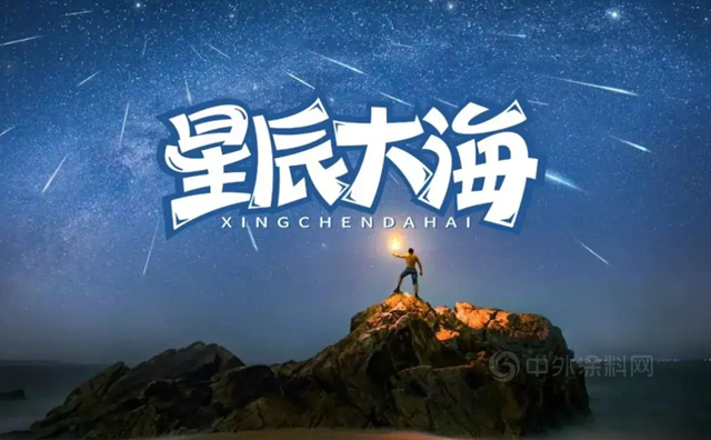 中國塗料有多少自己的料？誰能代表大國品牌？