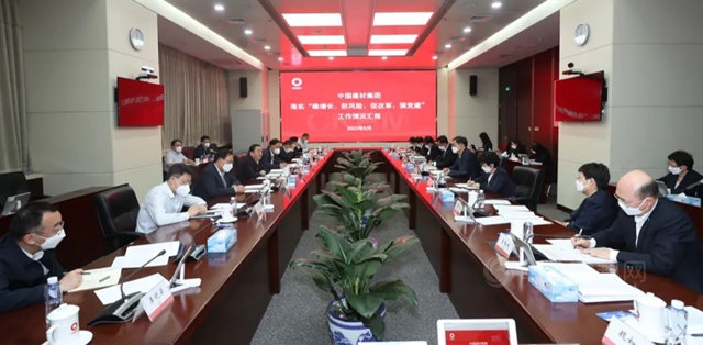 郝鵬到中國建材調研強調 深化改革創新 建世界一流材料產(chan) 業(ye) 集團 更好支撐實體(ti) 經濟發展