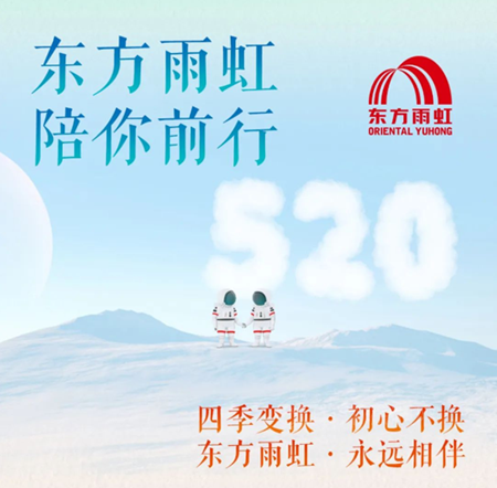 塗企告白日，誰的深情打動你？嘉寶莉/東(dong) 方雨虹/亞(ya) 士/巴德士/北新/美塗士/寶塔山漆……