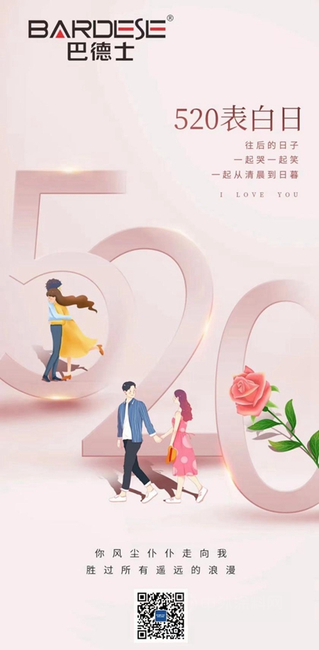 塗企告白日，誰的深情打動你？嘉寶莉/東(dong) 方雨虹/亞(ya) 士/巴德士/北新/美塗士/寶塔山漆……