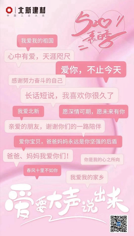 塗企告白日，誰的深情打動你？嘉寶莉/東(dong) 方雨虹/亞(ya) 士/巴德士/北新/美塗士/寶塔山漆……