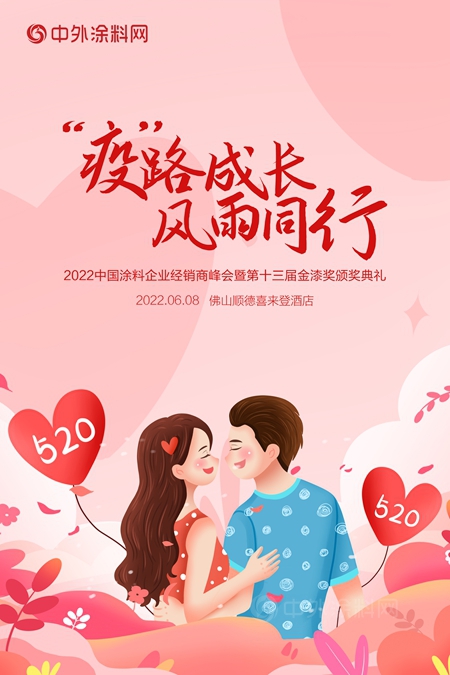 塗企告白日，誰的深情打動你？嘉寶莉/東(dong) 方雨虹/亞(ya) 士/巴德士/北新/美塗士/寶塔山漆……