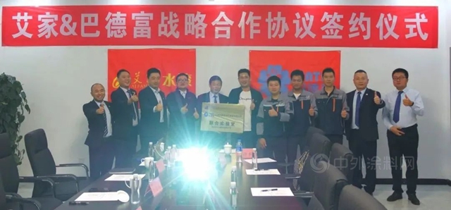 創新發展 聚力共贏丨巴德富&雲(yun) 南艾家成立聯合實驗室