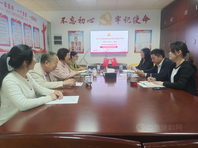 注入新鮮血液 增添黨(dang) 支部活力——寧波塗協黨(dang) 支部組織召開黨(dang) 員（擴大）會(hui) 議