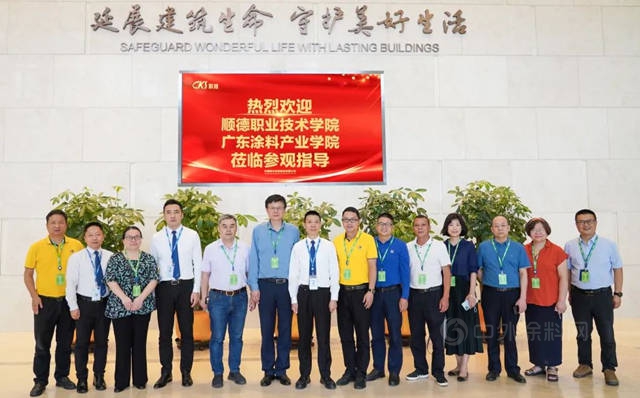 廣東(dong) 省示範性職工培訓基地、順德職業(ye) 技術學院校外實訓基地掛牌落戶科順防水
