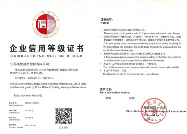 凱倫(lun) 再獲AAA級企業(ye) 信用等級證書(shu) 