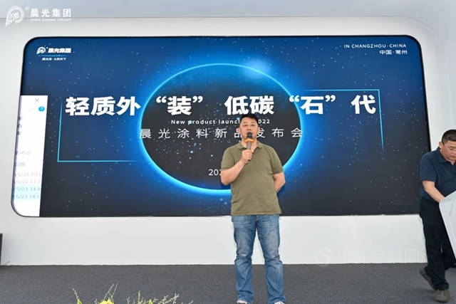 “輕質外“裝”·低碳“石”代”—2022晨光新品發布會(hui) 