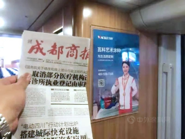 瓦科冠名中國高鐵，跑出品牌發展加速度！