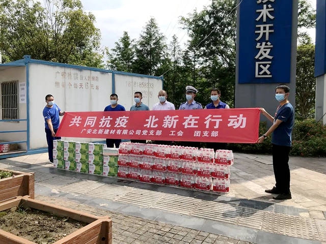 戰“疫”有我 | 愛心捐助、全力保供，北新建材在行動