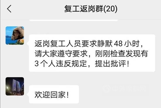 展辰：眾(zhong) 誌成城守望相助，同氣連枝共克時艱！