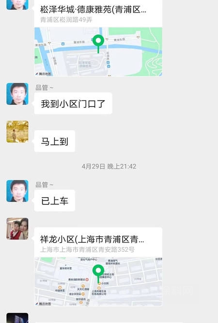 展辰：眾(zhong) 誌成城守望相助，同氣連枝共克時艱！