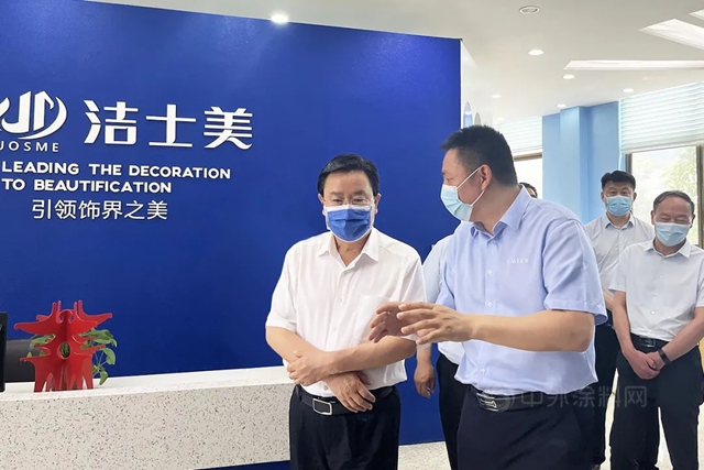 商丘市人大常委會(hui) 副主任、市總工會(hui) 主席姬脈常一行蒞臨(lin) 潔士美調研指導