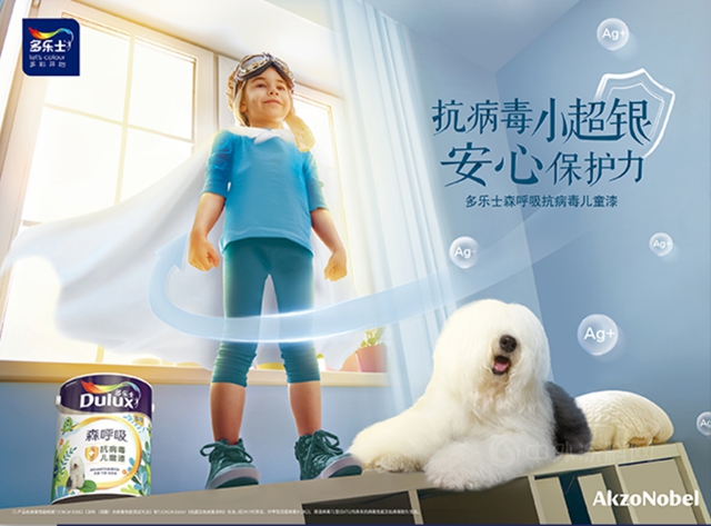 阿克蘇諾貝爾：你不知道的那些隱形環保衛士