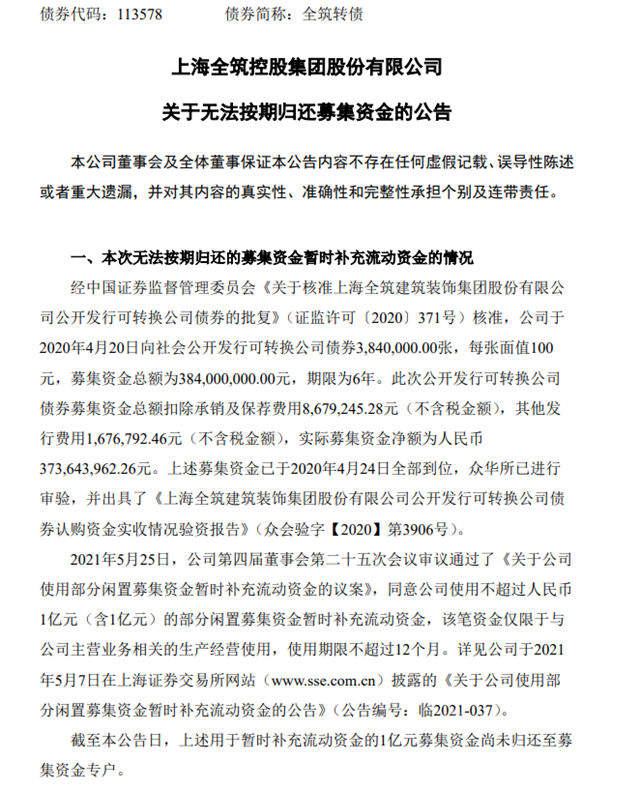 揪心！又一家上市公司被恒大拖垮！抵禦地產(chan) 風險塗企準備好了嗎？