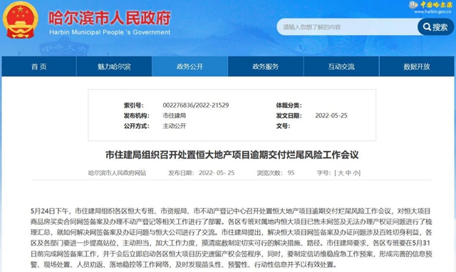 揪心！又一家上市公司被恒大拖垮！抵禦地產(chan) 風險塗企準備好了嗎？