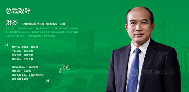 百億(yi) 塗企已成防水新貴，三棵樹彎道超車氣勢如虹