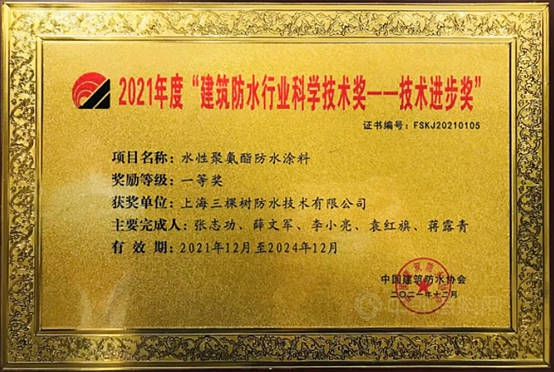百億(yi) 塗企已成防水新貴，三棵樹彎道超車氣勢如虹