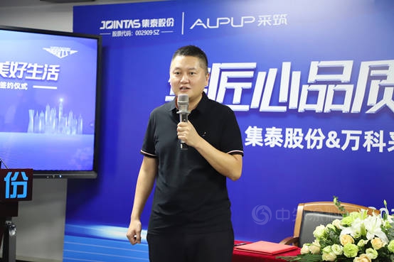 集泰股份迎采築“超級工廠”考察團，並與(yu) 采築平台達成戰略合作