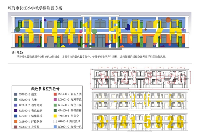 向美而行 立邦「為(wei) 愛上色」攜手藝術家秋添用美的教育為(wei) 孩子們(men) 繪出鴻鵠天地