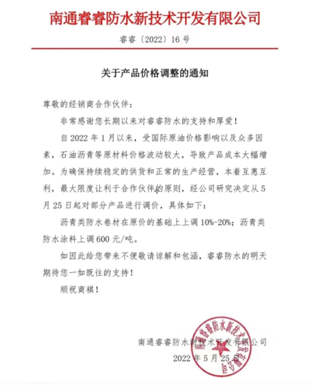 防水決(jue) 堤！塗料瘋漲！難兄難弟怎一個(ge) “難”字得了！