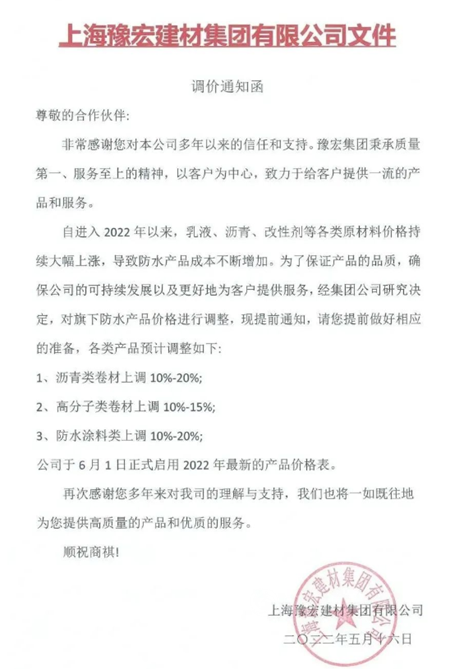 防水決(jue) 堤！塗料瘋漲！難兄難弟怎一個(ge) “難”字得了！