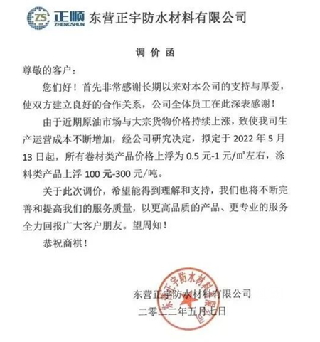 防水決(jue) 堤！塗料瘋漲！難兄難弟怎一個(ge) “難”字得了！