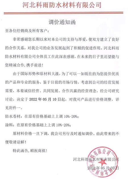 防水決(jue) 堤！塗料瘋漲！難兄難弟怎一個(ge) “難”字得了！