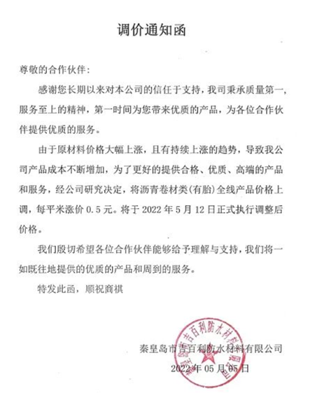 防水決(jue) 堤！塗料瘋漲！難兄難弟怎一個(ge) “難”字得了！