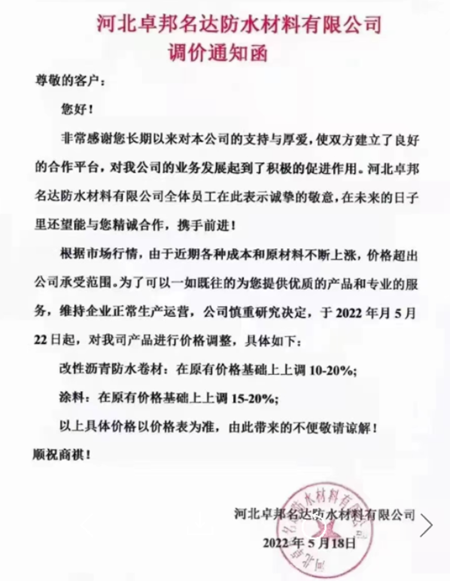 防水決(jue) 堤！塗料瘋漲！難兄難弟怎一個(ge) “難”字得了！