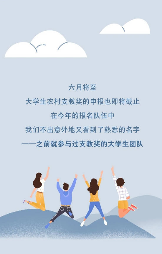 立邦為(wei) 愛上色支教獎|再出發，延續星光