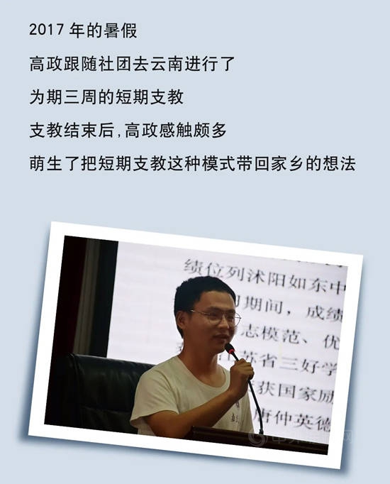 立邦為(wei) 愛上色支教獎|再出發，延續星光