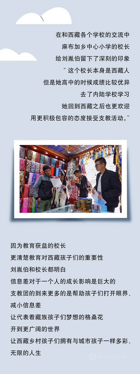 立邦為(wei) 愛上色支教獎|再出發，延續星光
