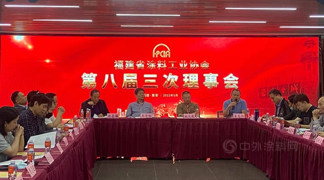 5月27日泉州•惠安 | 2022年福建省塗料工業(ye) 協會(hui) 第八屆第三次理事會(hui) 順利召開！