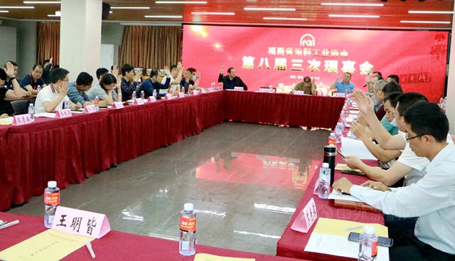 5月27日泉州•惠安 | 2022年福建省塗料工業(ye) 協會(hui) 第八屆第三次理事會(hui) 順利召開！