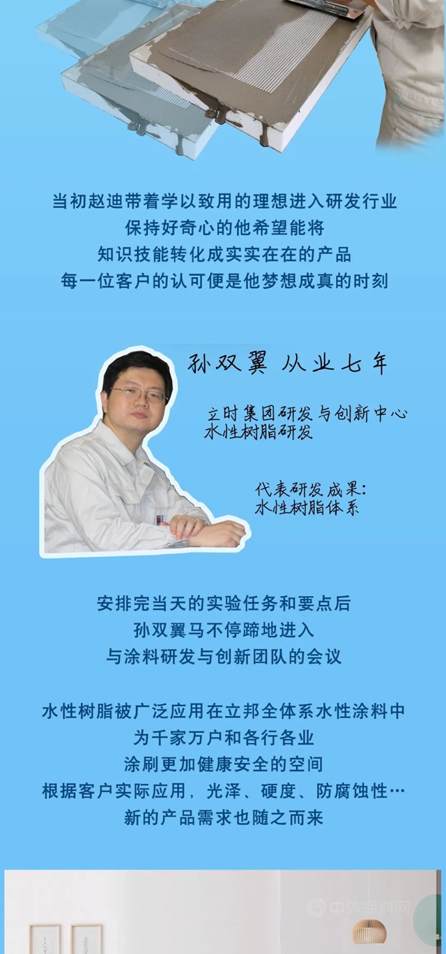 全國科技工作者日｜沉浸式體(ti) 驗立邦研發人員的一天