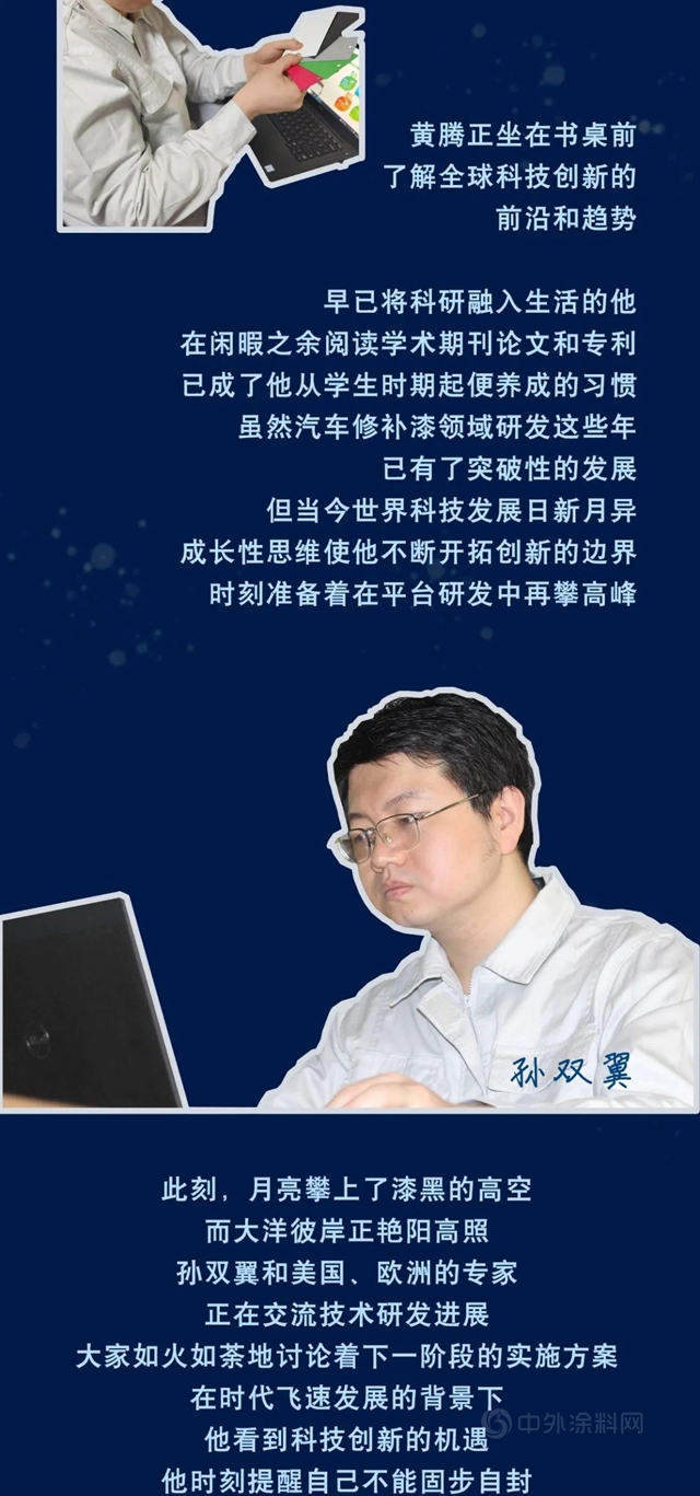 全國科技工作者日｜沉浸式體(ti) 驗立邦研發人員的一天