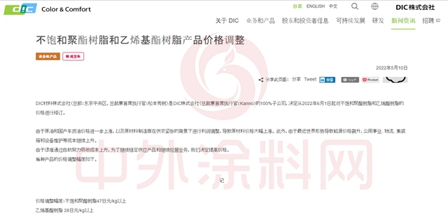 時間定了！價(jia) 格上調！6月塗料漲價(jia) 箭在弦上